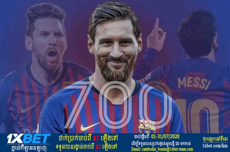 តើ Messi ចំណាយពេលប៉ុន្មានដើម្បីបំបែកកំណត់ត្រាសម្រាប់គ្រាប់បាល់ដែលរកបានច្រើនបំផុតក្នុងប្រវត្តិសាស្ត្រ?
