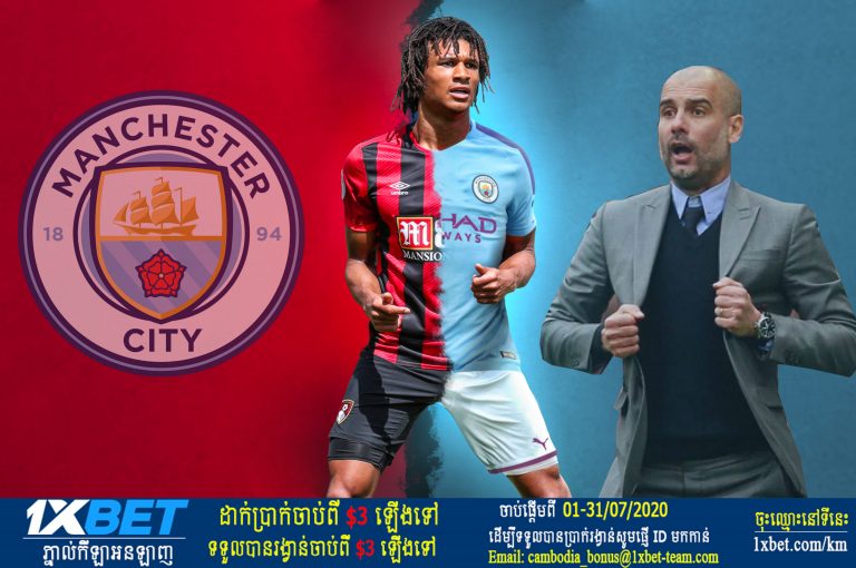 Man City ចំណាយ៥០លាន ដើម្បីទិញយកខ្សែការពារ Nathan Ake ពីក្លិប Bournemouth