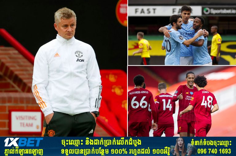 Solskjaerថា​ Liverpool និង​ Man City គ្រាន់​បើ​ជាង​ Man Utd ​ឆ្ងាយ​ណាស់​