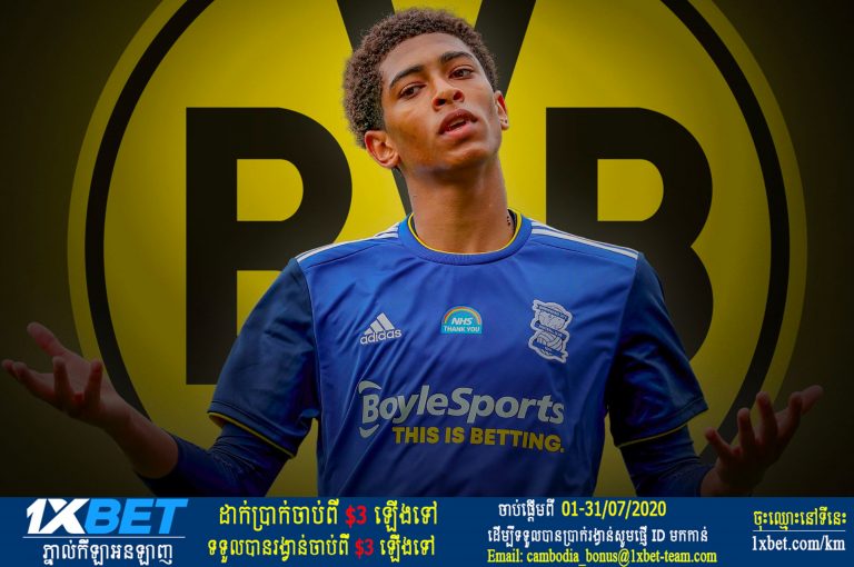 Dortmund ទិញយកកីឡាករវ័យ ១៧ឆ្នាំ ដែលថ្លៃជាងគេនៅលើពិភពលោក