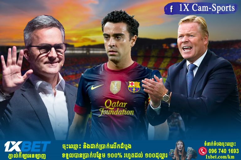 បេក្ខជនប្រធានាធ Barca៖ ខ្ញុំនឹងបណ្តេញលោក Koeman