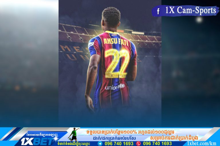 Fati បានបន្តកុងត្រាថ្មីជាមួយ Barca ដោយយកអាវលេខ ២២ របស់ Vidal