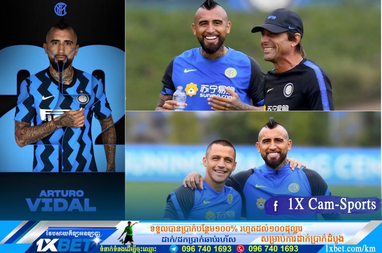 Vidal ទៅ​លេង​នៅ​ Inter ជា​ផ្លូវ​ការ​កាលពីថ្ងៃម្សិលមិញ