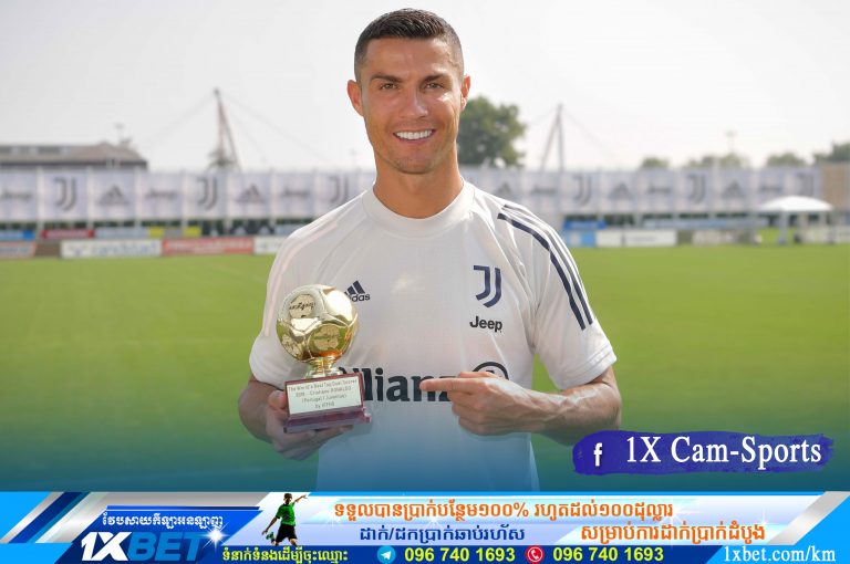 Ronaldo ទទួលបានពានរង្វាន់​អ្នករកបានគ្រាប់បាល់ពិសេស កម្រិតអន្តរជាតិ