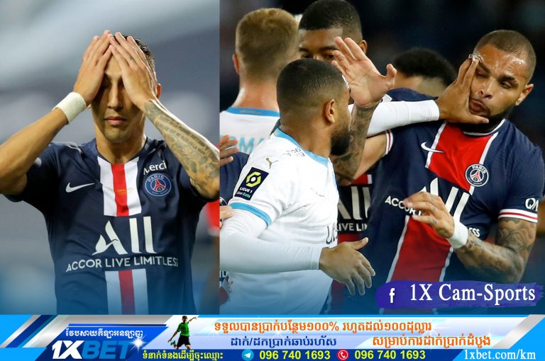 Di Maria ស្តោះទឹកមាត់នៅលើទីលាន ត្រូវពិន័យផ្អាកការប្រកួតចំនួន ៤ប្រកួត