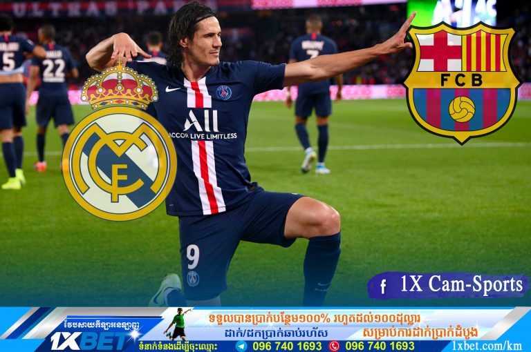Real និង Barcelona កំពុងប្រជែងដណ្ដើមយក ខ្សែប្រយុទ្ធ Cavani