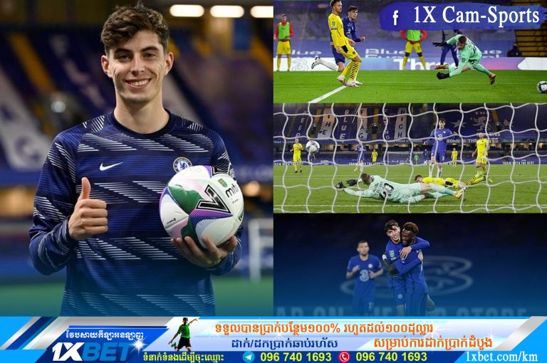 Kai Havertz រកបានគ្រាប់បាល់ Hat-trick ជាលើកដំបូងក្នុងអាជីពរបស់គាត់
