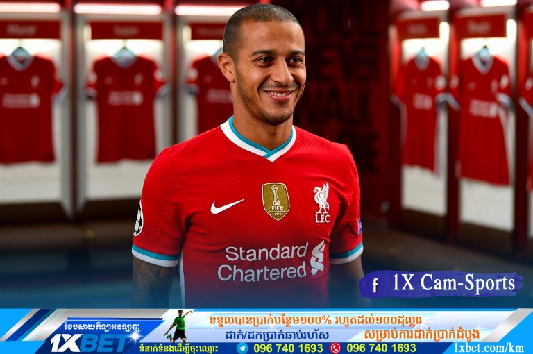 Thiago អាចមានវត្តមានក្នុងជំនួបរវាង Liverpool និង Chelsea នៅថ្ងៃអាទិត្យនេះ