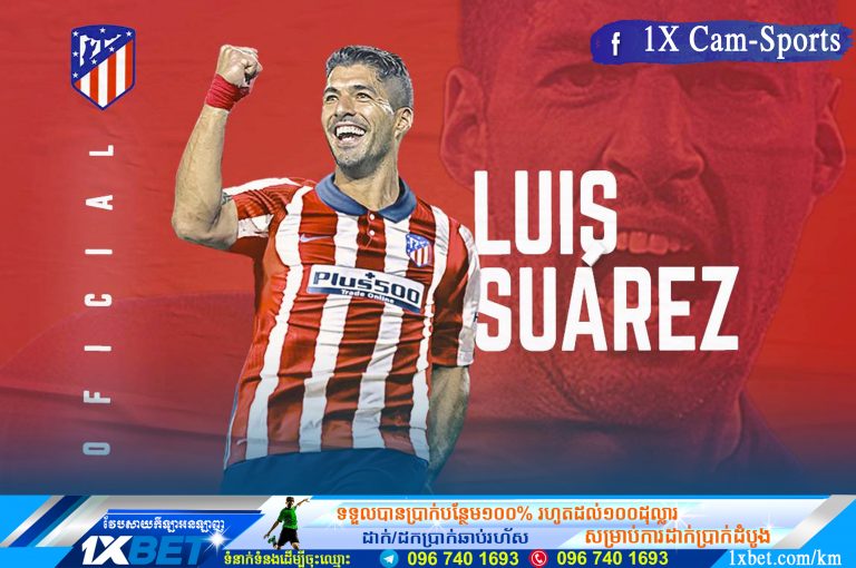 មានវត្តមាន Suarez តើ Atletico នឹងត្រូវបានធានា ២៩ គ្រាប់ក្នុងមួយរដូវទេ?