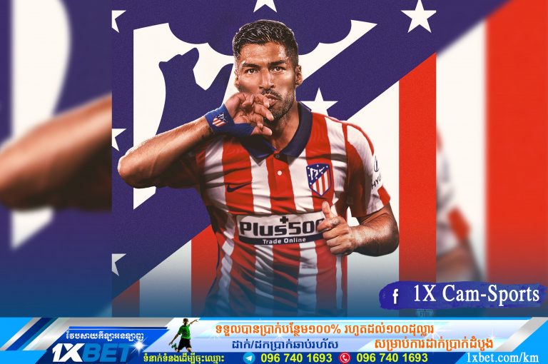 ទីបំផុត Barcelona ព្រម​ឲ្យ Suarez ​ទៅ​លេង​នៅ Atletico Madrid ហើយ