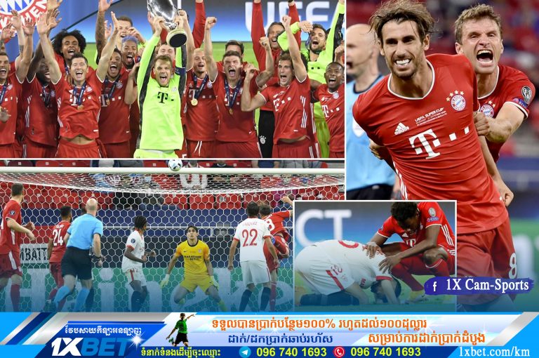 Sevilla ខ្លាំងណាស់ ប៉ុន្តែខ្លាំងមិនទាន់ Bayern Munich នោះទេ