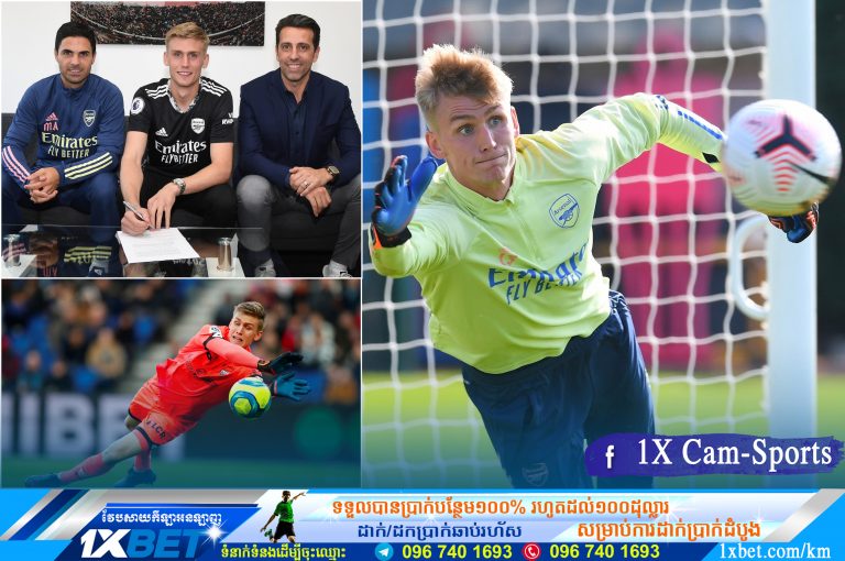 ក្រុម Arsenal បានទីយកអ្នកចាំទីថ្មី ដោយជោគជ័យ