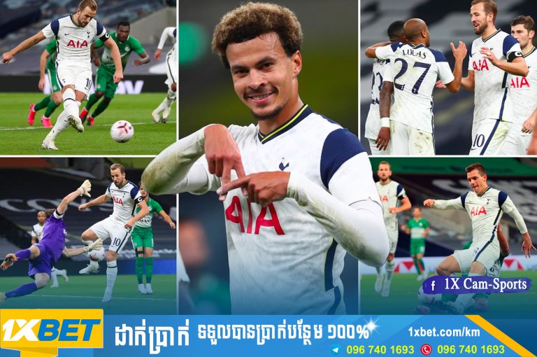 Spurs ​លត់​ក្រុម​មិន​សូវ​មាន​អ្នក​ស្គាល់ ៧-២ ​នៅ Europa League ​យប់មិញ​