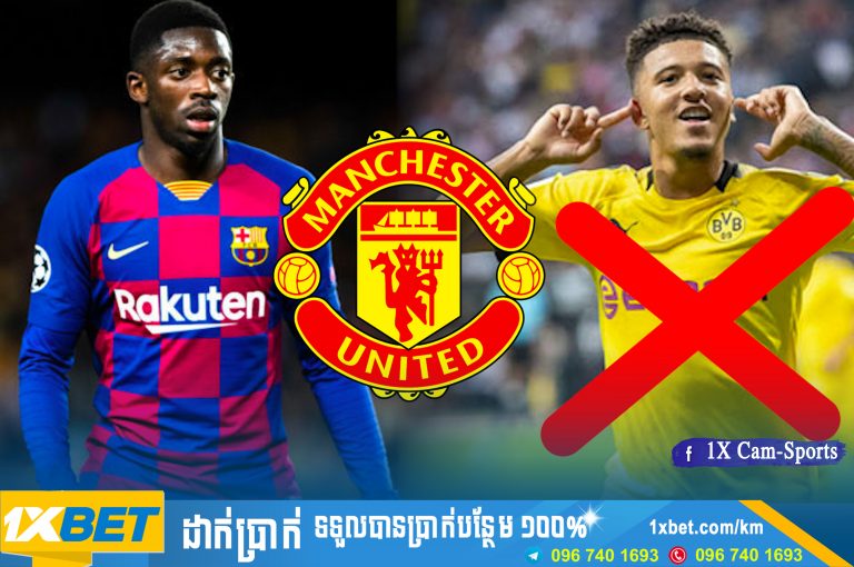 Man United បានជ្រើសរើសយក Dembele ជំនួស Sancho