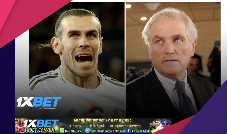អតីតប្រធានក្លិប Real Madrid៖ Bale មិនសប្បាយចិត្តក្នុងការត្រឡប់មក Spurs នោះទេ