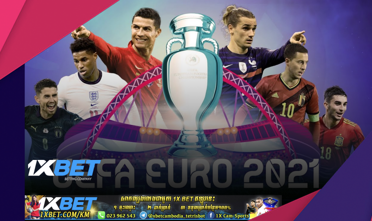 កាលវិភាគការប្រកួត EURO 2021 ចុងក្រោយបង្អស់ (ម៉ោងកម្ពុជា)