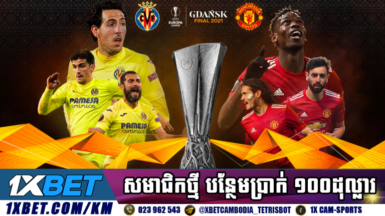 ការព្យាករណ៍បាល់ទាត់ Man Utd vs Villarreal