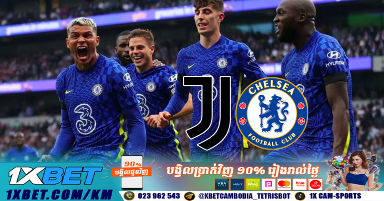ព័ត៌មានទូទៅនៃការប្រកួតរវាងក្រុម Juventus និង Chelsea នៅរាត្រីនេះ