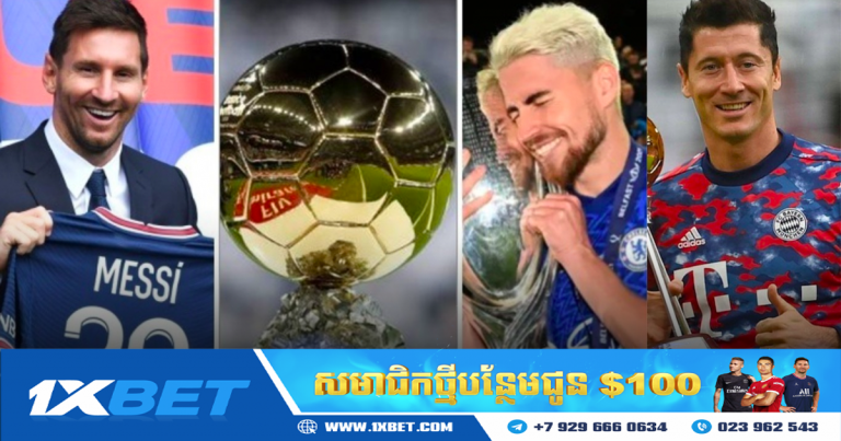 Ballon d’Or ឆ្នាំ២០២១៖ អ្នកណាជាអ្នកបោះឆ្នោត និងតាមលក្ខណៈវិនិច្ឆ័យអ្វីខ្លះ?