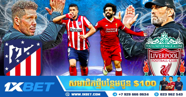 ក្រុមហង្សក្រហម Liverpool ជាមួយនឹងការភ័យខ្លាចនៅលើទឹកដីអេស្ប៉ាញ នៅពេលជួបជាមួយក្រុម Atletico