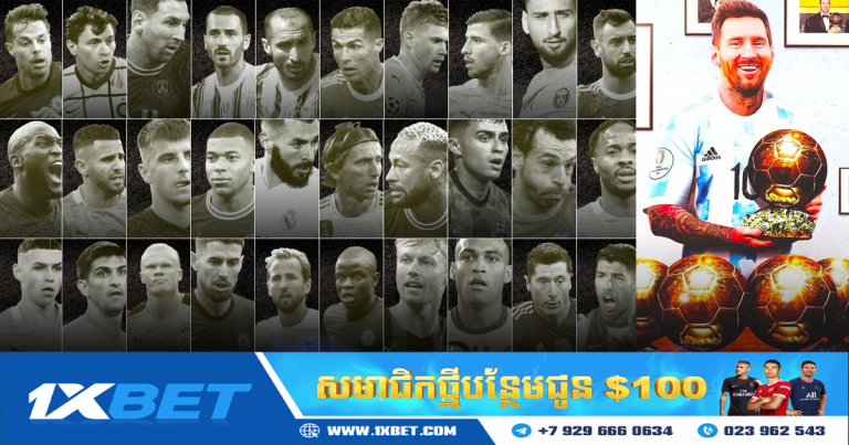 បញ្ជីបេក្ខជនចំនួន ៣០រូប សម្រាប់បាលមាស Ballon d’Or ២០២១