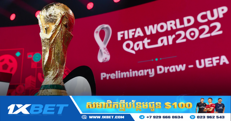 តើទ្វីបអឺរ៉ុបមានប៉ុន្មានក្រុម ដែលអាចចូលទៅកាន់ World Cup 2022 នៅកាតា?