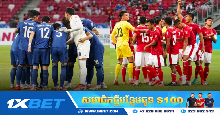 ឈ្នះ​ឥណ្ឌូណេស៊ី ៤-០ ថៃឈាន​ចូលកាន់តែជិតតំណែងជើង​ឯក AFF Cup