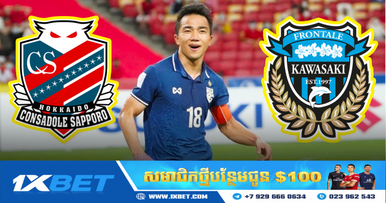 Chanathip ផ្ទេរទៅក្លិបម្ចាស់ជើងឯកលីគកំពូលជប៉ុន ក្រោយជួយថៃលើកពាន Suzuki Cup
