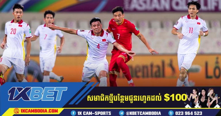 វិភាគការប្រកួត វៀតណាម vs ចិន វគ្គជម្រុះជុំទី៣ World Cup​2022