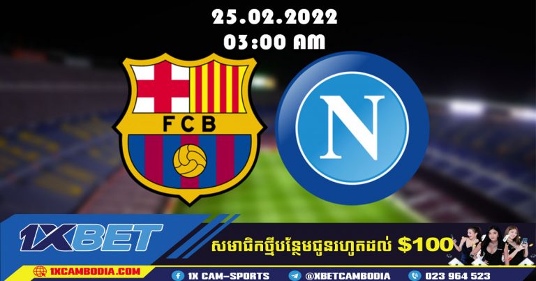 Napoli vs Barcelona ការទស្សន៍ទាយ ហាងឆេង និងគន្លឹះភ្នាល់ខ្លះៗ