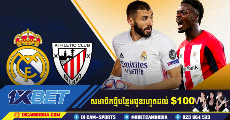 វិភាគហាងឆេងនៃការប្រកួត Bilbao vs Real នៅម៉ោង 03h30 ថ្ងៃ 04/02