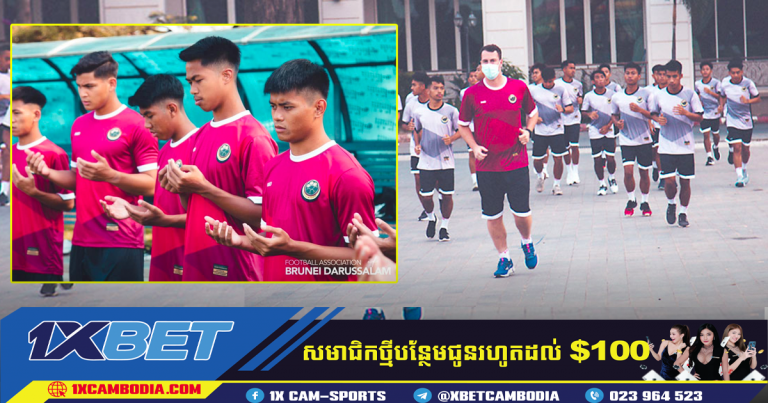 ក្រុម U23 ប្រ៊ុយណេ បានត្រៀមខ្លួនជាស្រេចក្នុងជំនួបប៉ះកម្ពុជា នៅថ្ងៃស្អែកនេះ ក្នុង AFF U-23 Championship