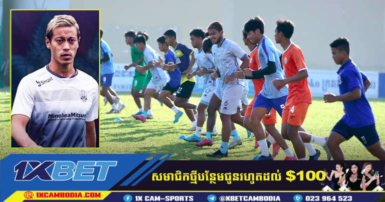 សហព័ន្ធកីឡាបាល់ទាត់កម្ពុជា កោះហៅកីឡាករចំនួន ៧៤រូប ត្រៀមប្រកួត AFF U.23 Championship 2022