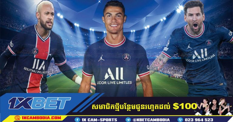 CR7 អាចនឹងចូលរួមជាមួយ ក្លិប PGS ជាមួយ Lionel Messi and Neymar