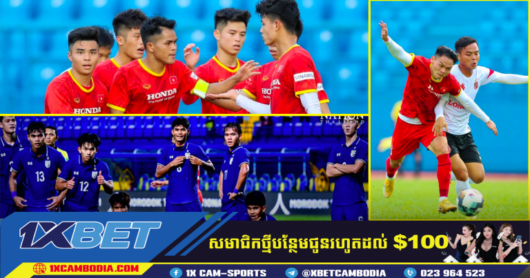 វិភាគហាងឆេងនៃការប្រកួត U23 វៀតណាម vs U23 សិង្ហបុរី – 19:00/19.02 នៅ 1X BET