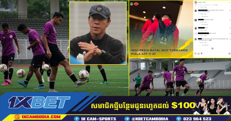 ឥណ្ឌូនេស៊ី ដកខ្លួនចេញពីការប្រកួត U.23 អាស៊ីអាគ្នេយ៍ នៅកម្ពុជាដោយហេតុផលកីឡាករមានវិជ្ជមានកូវិដ១៩