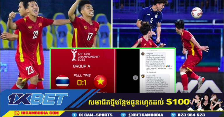អ្នកគាំទ្រវៀតណាមជាច្រើននាំគ្នាសើចចំអកដាក់ក្រុម ថៃ និងកម្ពុជា ក្រោយការប្រកួតលទ្ធផល ១-០