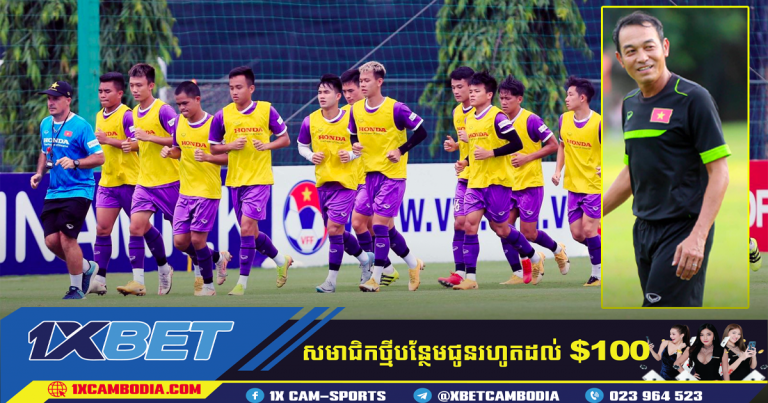 U23 វៀតណាម ហ្វឹកហាត់នៅទីក្រុង Binh Duong ចំនួន៥ថ្ងៃ ដើម្បីត្រៀមមកកាន់កម្ពុជា