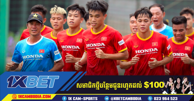 វៀតណាម​ដឹកនាំ​កីឡាករ U23 ចំនួន២៧រូបមកកាន់កម្ពុជានៅថ្ងៃស្អែកនេះ
