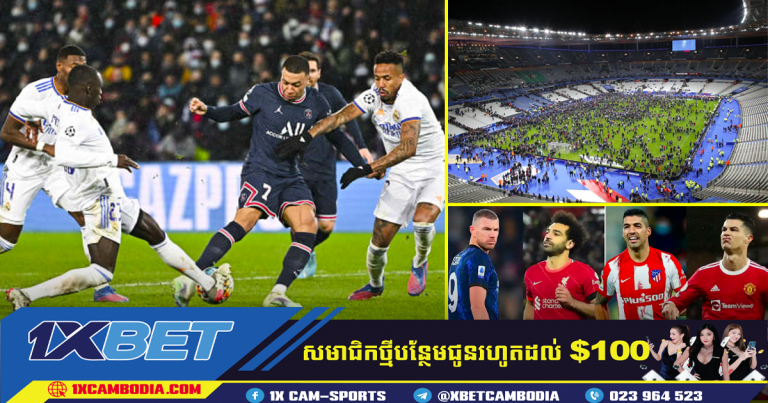 UCL៖ សម្រេចផ្លាស់ប្ដូរទីតាំងនៃការប្រកួតវគ្គផ្ដាច់ព្រ័ត្រ Champions League ចេញពីរុស្ស៊ីវិញ