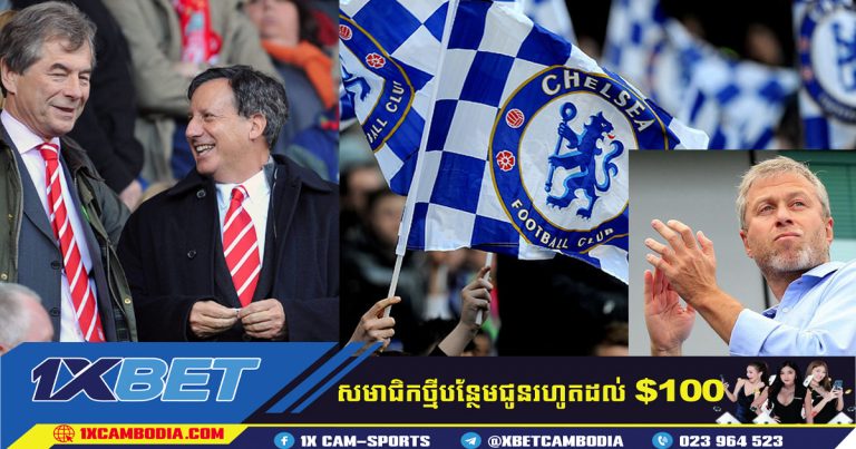 ម្ចាស់ថ្មី Chelsea គឺលោក Sir Martin Broughton!