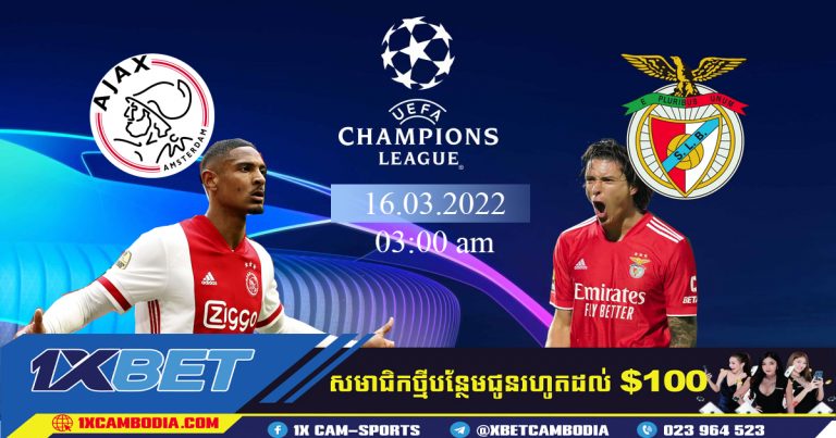 ការទស្សន៍ទាយ Ajax vs Benfica នឹងហាងឆេង!!