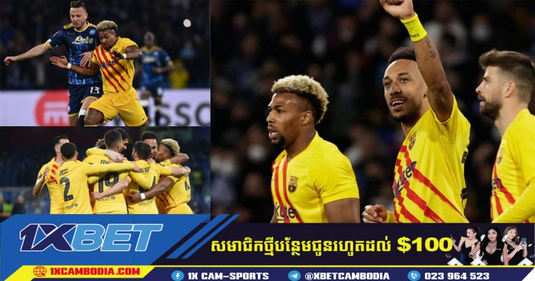 Aubameyang : ផ្ទះ! ហើយអ្វីៗដំណើរការល្អជាមួយ Xavi!