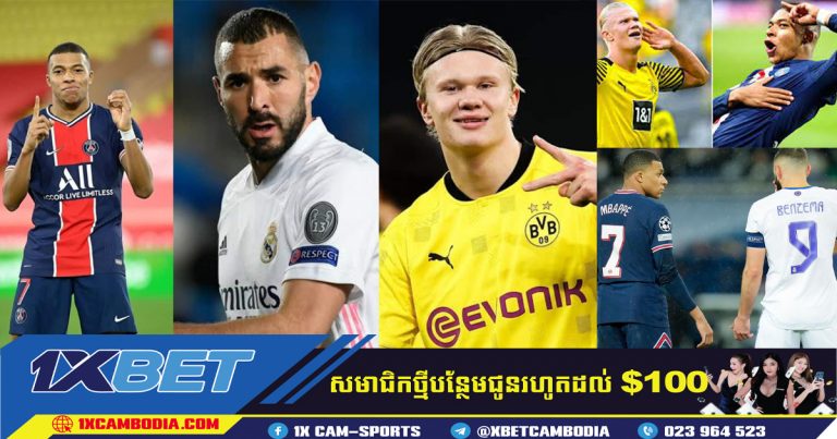 Real Madrid បារម្ភពីការខកខានការផ្ទេរ Haaland!
