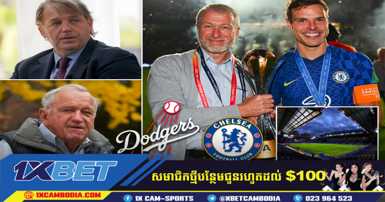 ក្លិប Chelsea កំពុងត្រូវបានសេដ្ឋីអាមេរិក និងស្វ៊ីសដេញថ្លៃទិញ