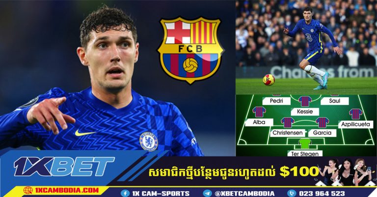 កីឡាករ Chelsea, Christensen ជ្រើសរើសក្លឹបថ្មី!