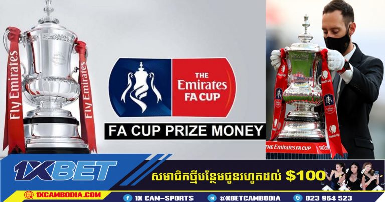FA Cup៖ ក្រុមចំនួនប្រាំមួយបានធ្លាក់ចេញពីការប្រកួត!