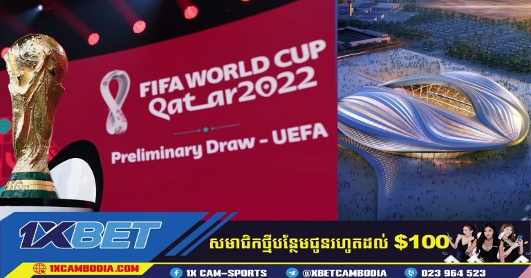 ប្រទេសដែលចូលរួម World Cup 2022