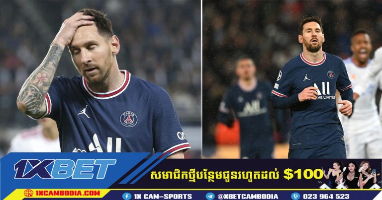 Messi បន្តរកគ្រាប់បាល់មិនបានជាមួយ Real Madrid!