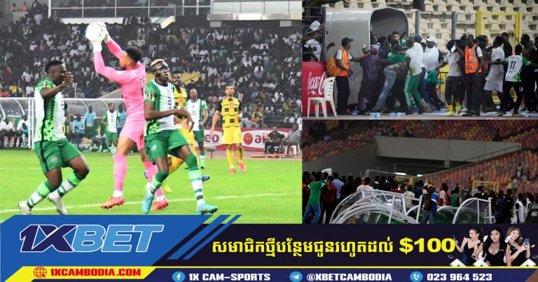 អ្នកគាំទ្របានលុកលុយកីឡាដ្ឋាន Abuja ក្នុងការប្រកួត World Cup ឆ្នាំ 2022